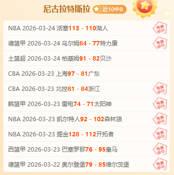 波兰顶级联,赛揭秘,揭秘易损部,博天堂,彩票平台,安全投注,在线购彩,彩票预测