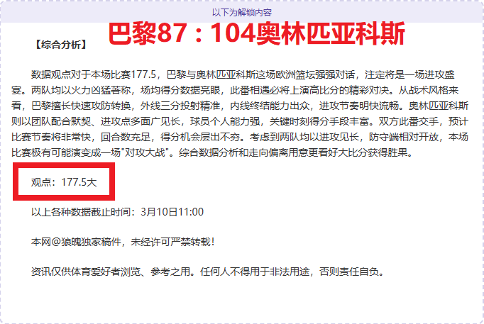 帕尔泰转会,尤文将至,万转会费引,博天堂,彩票平台,安全投注,在线购彩,彩票预测