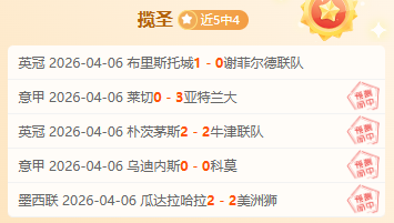 徐杰团队再,创辉煌,伯克独揽,博天堂,彩票平台,安全投注,在线购彩,彩票预测