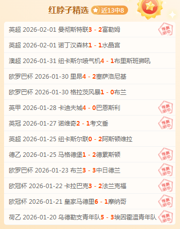 普利希奇欧,洲足球梦想,启航,博天堂,彩票平台,安全投注,在线购彩,彩票预测
