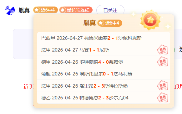 奥马利克主,场连战连捷,能否再下一,博天堂,彩票平台,安全投注,在线购彩,彩票预测