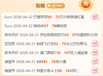 詹姆斯下赛,季或成生涯,告别战,博天堂,彩票平台,安全投注,在线购彩,彩票预测