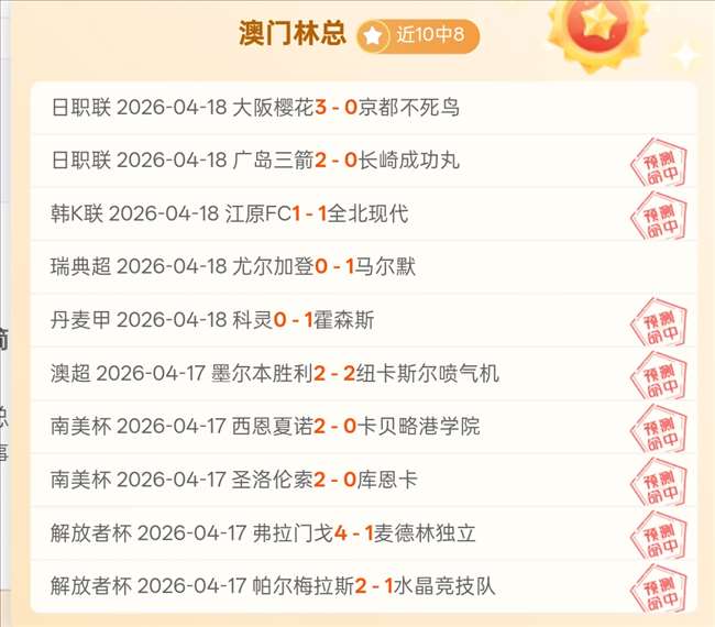 德甲,莱比锡半场,强势压制科,博天堂,彩票平台,安全投注,在线购彩,彩票预测