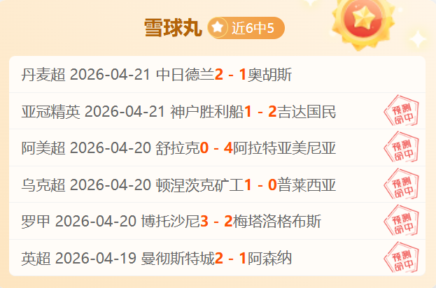 季后赛伤病,情况更新,日专家公推,博天堂,彩票平台,安全投注,在线购彩,彩票预测