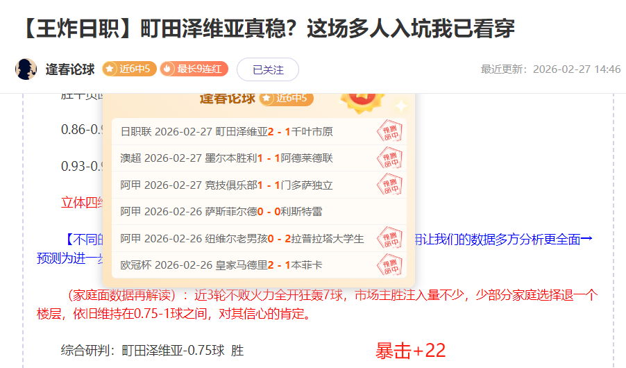 周一,意甲赛事推,莱切对阵佛,博天堂,彩票平台,安全投注,在线购彩,彩票预测