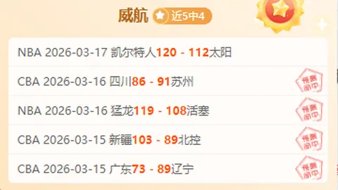 大乐透期号专家推荐：国王挑战灰熊能否打破连败