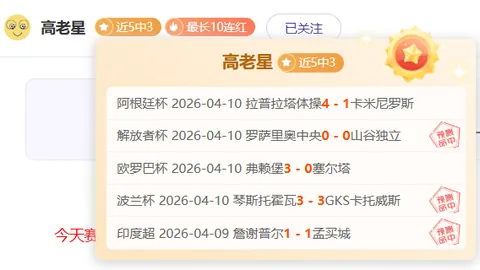 J联赛水户蜀葵VS鹿岛鹿角，专家质合分析期号前瞻