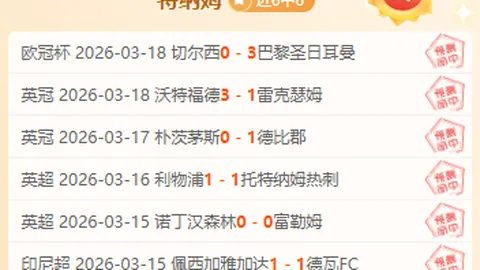 大乐透期号专家质合分析：保级与争冠对话前瞻