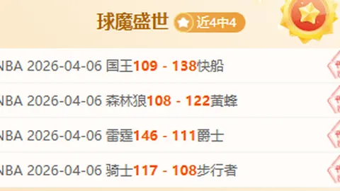 澳超解析：拿手赛事比分胜负深度分析