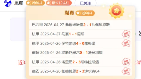奥马利克主场连战连捷，能否再下一城
